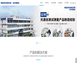 青岛诺克通信技术有限公司