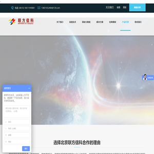 联方信科--智慧园区解决方案提供商、弱电工程、楼宇智能系统集成商、定制化软件开发企业、弱电工程咨询服务公司 欢迎您