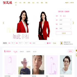 俏凤缘婚恋网_同城交友婚恋网_交友婚恋网_相亲婚恋网_婚恋网_约会网_婚介网_相亲网_交友网_恋爱网_征婚网_找对象网_娄底俏凤缘婚介服务有限公司
