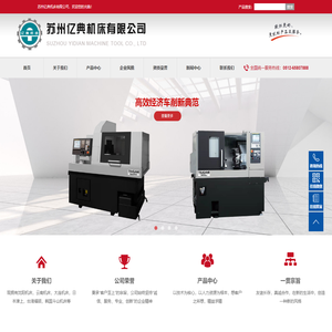 苏州亿典机床有限公司_苏州亿典机床有限公司
