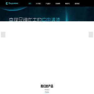 charginbay充电桩-无感充电站-电动汽车充电站建设-上海分分充新能源技术有限公司