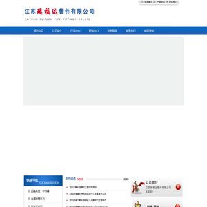 四氟补偿器、四氟软管、衬四氟、防腐设备-江苏瑞福达管件有限公司