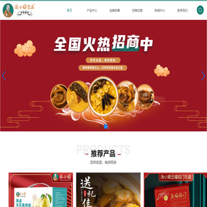佛山市汤小顺食品科技有限公司