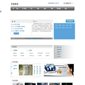 布德鲁斯欢迎你！——布德鲁斯模具技术有限公司