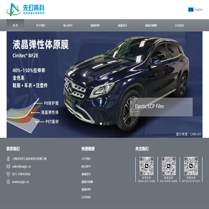 先幻高科 - 创造液晶光学新世界-上海先幻高科新材料有限公司