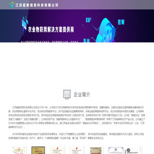 江苏超数信息科技有限公司