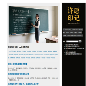 许愿印记 - 愿望有迹可循，人生自有吉时-诗词|运势|祈福|梦境|民俗