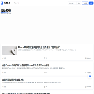 名翠软件 - 带德宏软件走向世界