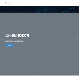 IOT.CN