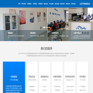 济南网站优化-网站建设-专业网页制作设计-抖音SEO-济南网络推广服务公司