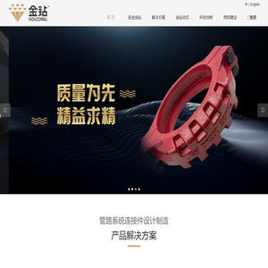 卡箍式柔性管接头-KRJ肩型管接头-CDU环型管接头-充填管路专用接头-山东金钻金属制品有限公司