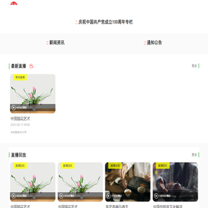 水利部老年大学