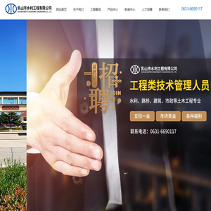 水利工程-乳山市水利工程有限公司