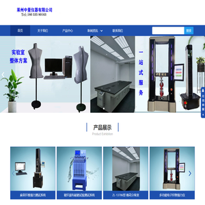 首页 - 莱州中量仪器有限公司