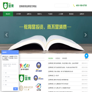 坚果教育集团