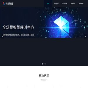 北京华尚融通科技有限公司