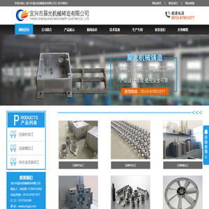 宜兴市晨光机械铸造有限公司