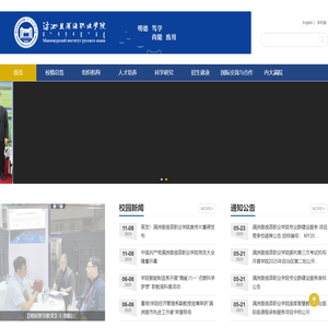 满洲里俄语职业学院