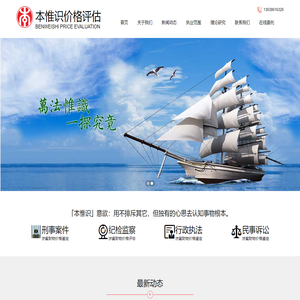 湖北价格评估_涉案涉诉讼财产财物价格评估鉴定_本惟识(湖北)价格评估有限公司官网