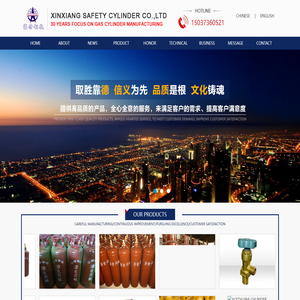XINXIANG SAFETY CYLINDER CO.,LTD