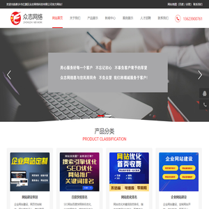 新乡网络公司-SEO网站快照排名|网站建设-新乡市红旗区众志网络科技有限公司