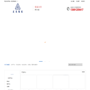 光学仪器与精密机械专业供应商-北京正东精密科技有限公司官网