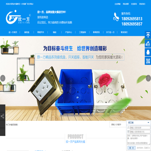 陕西插座_陕西接线盒厂家_陕西连体底盒_陕西开关底盒价格|西安市灞桥区一方电器厂