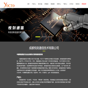 成都悦刻通信技术有限公司