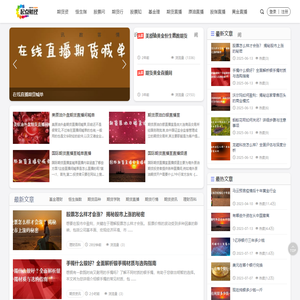 起点财经直播室-专注美原油直播,黄金国际期货,德指恒指期货EIA喊单的直播分享平台