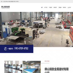铝单板生产厂家-佛山市瑞致金属建材有限公司