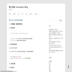 怒江站长查询