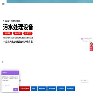 山东奥斯盛环保科技有限公司