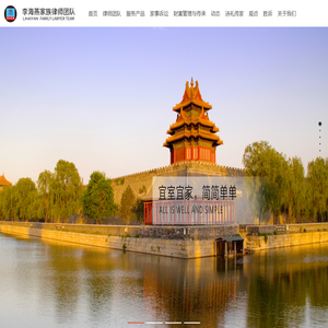 李海燕家族律师团队-专注家庭家业和传家领域法律研究逾十年
