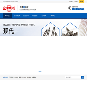 杭州欧畅标准件有限公司_不锈钢螺丝_非标螺丝_欧畅