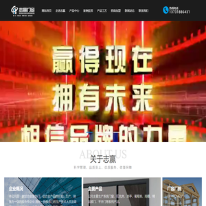 安徽志赢门窗有限公司 门窗 阳光房 平拉门 推拉门