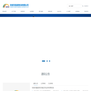 张掖丹霞通用机场有限公司|张掖丹霞通用机场有限公司