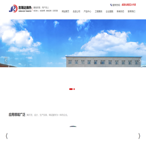 叠压供水设备/无负压供水设备/智能换热机组/板式换热器/变频控制柜/高层直连供暖-辽宁吉瑞达换热设备公司/辽宁吉瑞达换热设备制造有限公司-厂家报价/价格最优-东北/吉林/黑龙江