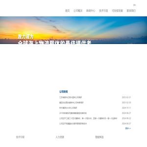 南通中远海运川崎船舶工程有限公司