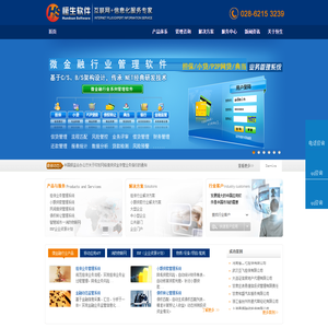 成都盛世恒生软件有限公司官方网站