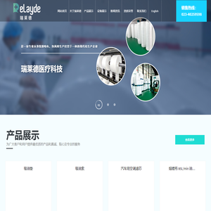 重庆瑞莱德医疗科技有限公司|重庆高端熔喷布_其它