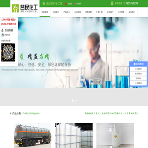 泰兴市益民化工有限公司
