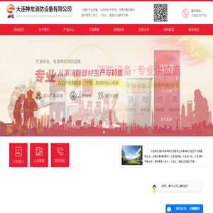 大连消防箱_大连消火栓_大连消防带-大连神龙消防设备有限公司