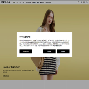 PRADA 中国官方网站及在线商店 | PRADA