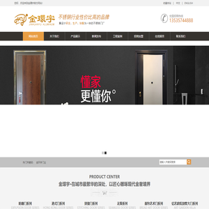 金环宇门业-佛山市南海区里水钢帝不锈钢门厂
