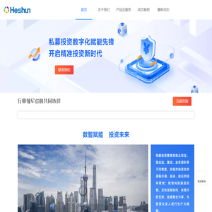 和顺正业（北京）科技有限公司