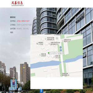 芜湖网站软件制作外包-芜湖风暴信息技术有限公司官网