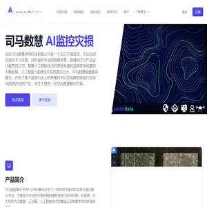 司马数慧