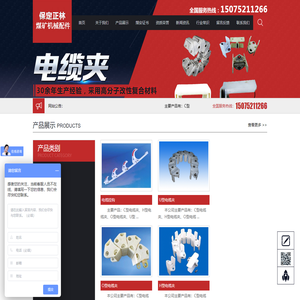 保定正林煤矿机械配件有限公司_保定正林煤矿机械配件有限公司
