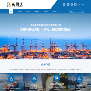 青岛乾晟达国际货运代理有限公司