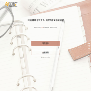 米调研调查网—问卷调查